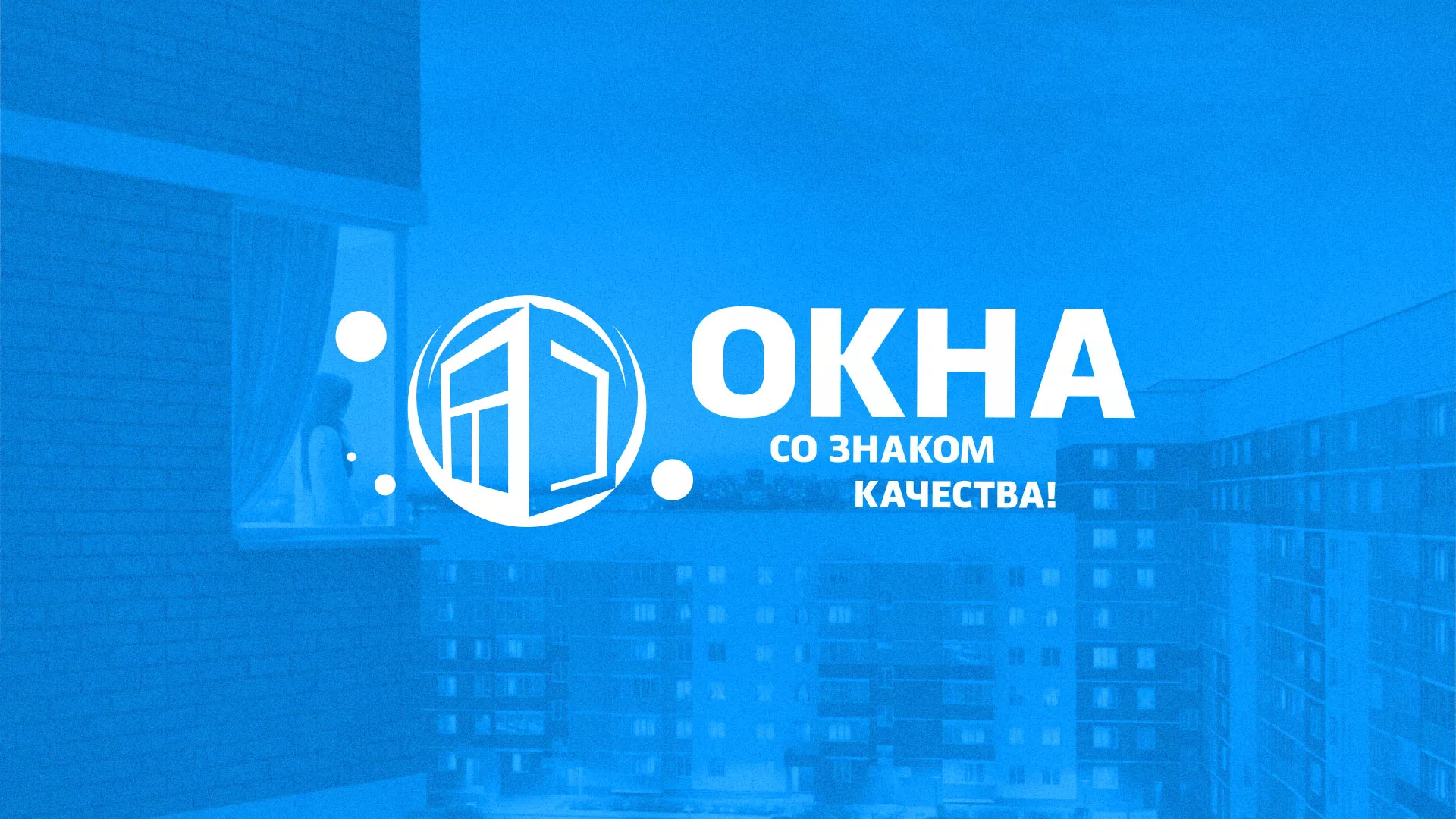 Создание сайта компании «Окна ВИДО» в Будённовске